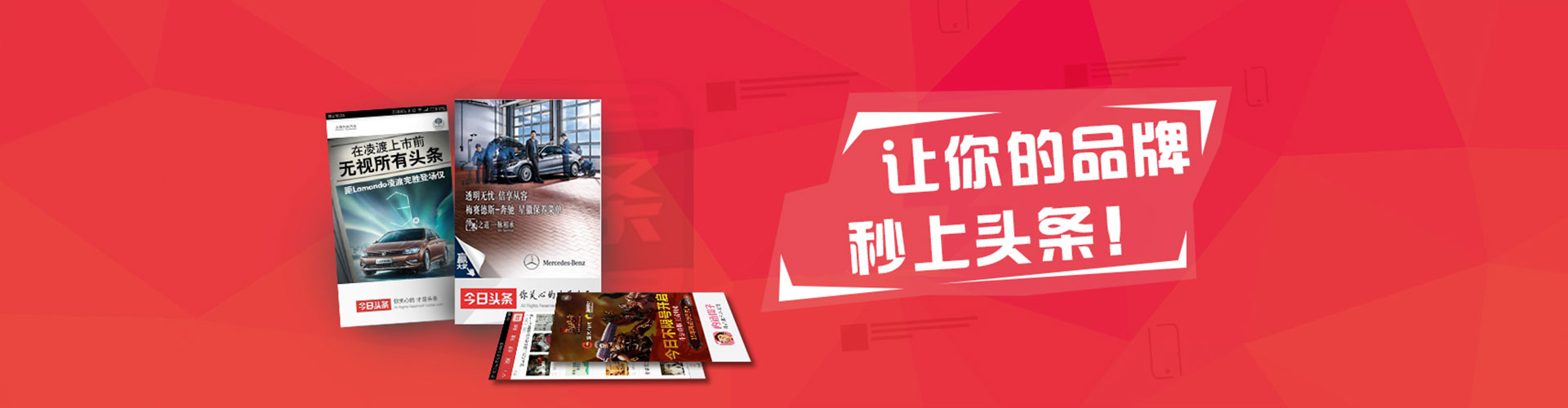 肃南竞价广告